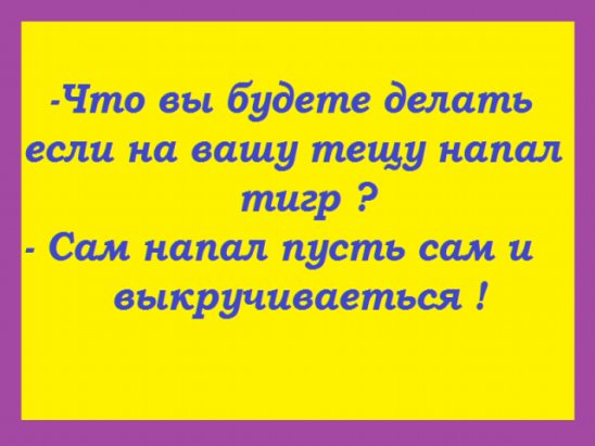 Солидная начальница - молоденькой секретарше:  - Машенька, ты надела слишком обтягивающее платье...