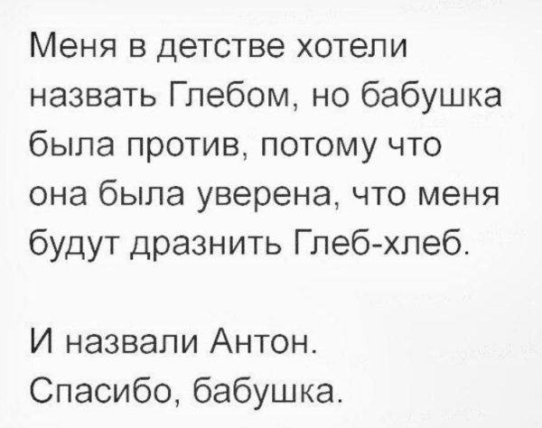 - А я свою ласково называю: зайка моя, рыбка моя, птичка моя... через, только, забор, веревочку, России, формальность, гости, сейчас, когда, снимайтеСтудент, трусы, мальчишки, придут, делаете, веревки, Молодой, засиделся, однокурсницы, допоздна, переночеватьОна