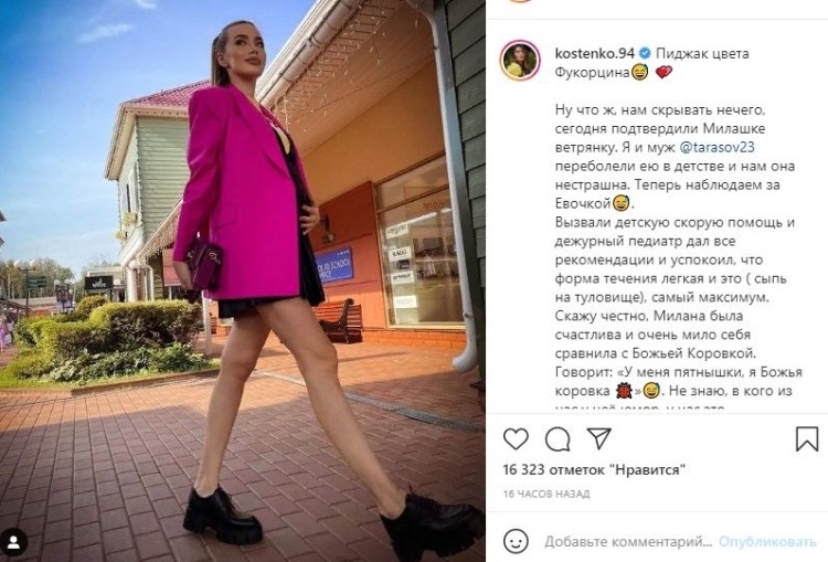 Трехлетняя дочь Тарасова и Костенко подхватила ветрянку Трехлетняя дочь Тарасова и Костенко подхватила ветрянку Шоу-бизнес