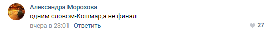 Зрители призвали полностью менять формат «Голоса» после провального финала