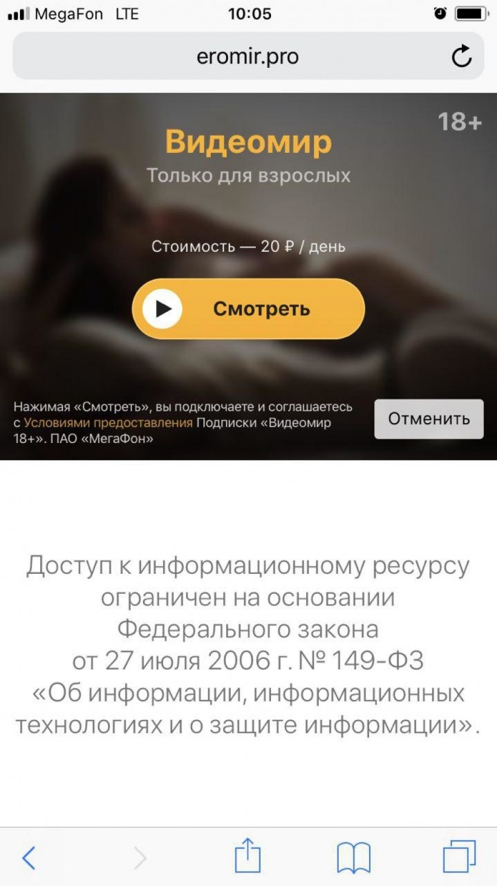 «Мегафон» какой-то невероятный: оператор рекламирует порносервисы на сайтах, заблокированных РКН