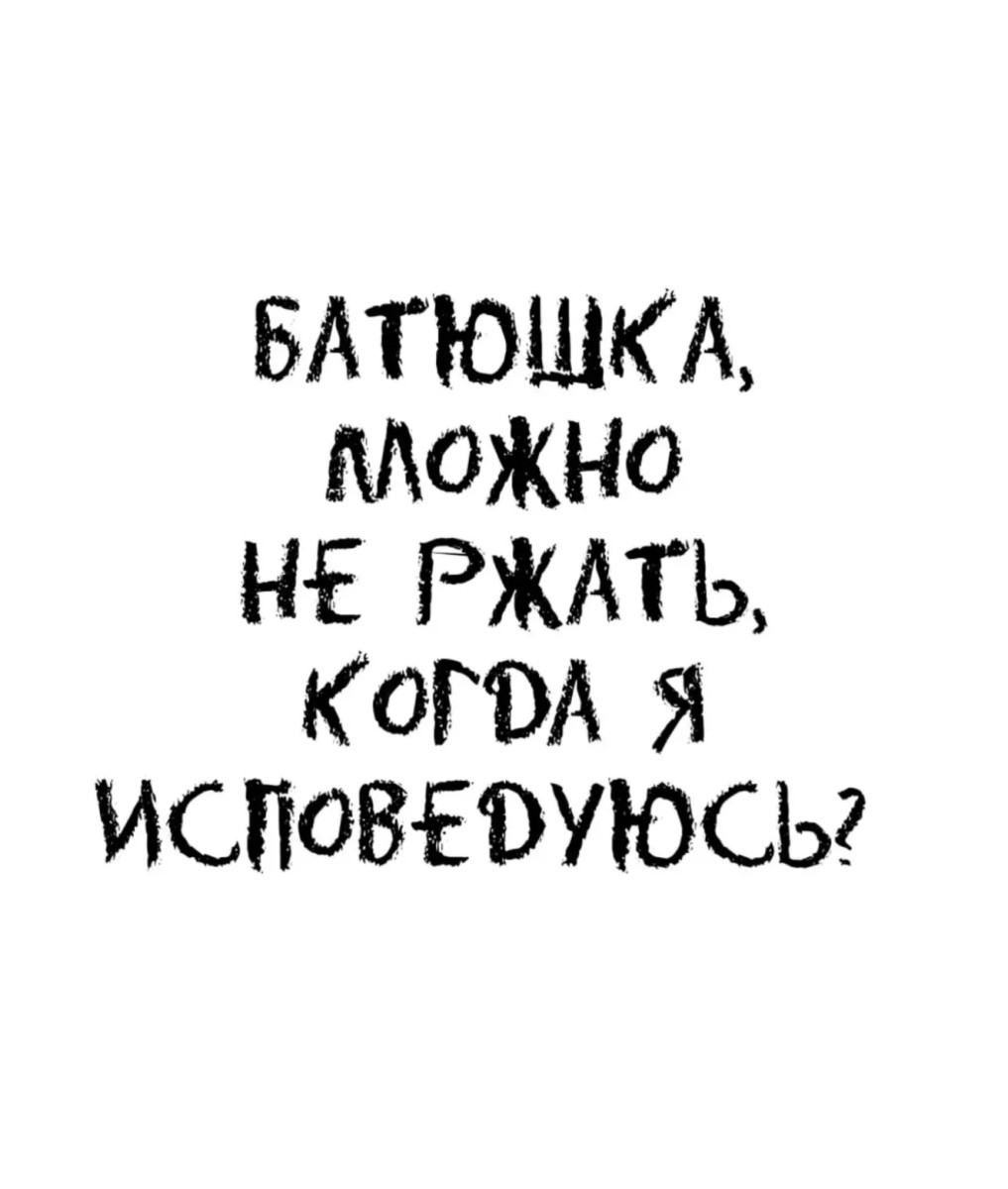 Мемы, смешные картинки, анекдоты и пицца 
