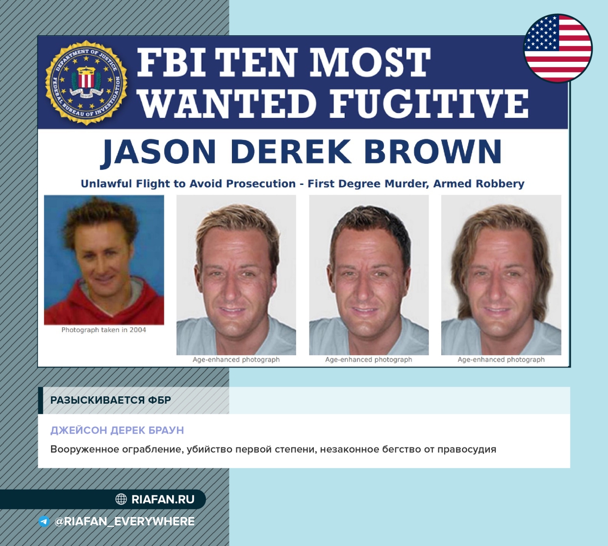 Кто вошел в Топ-10 самых разыскиваемых преступников в США Кто вошел в Топ-10 самых разыскиваемых преступников в США Весь мир