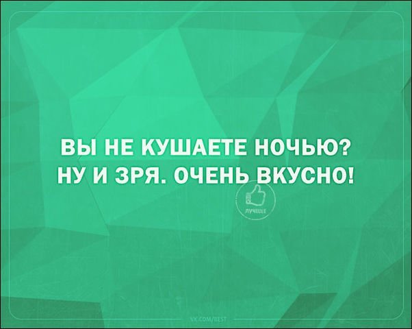 Среди жен российских олигархов выражение «Выглядишь на миллион» считается оскорблением веселые картинки