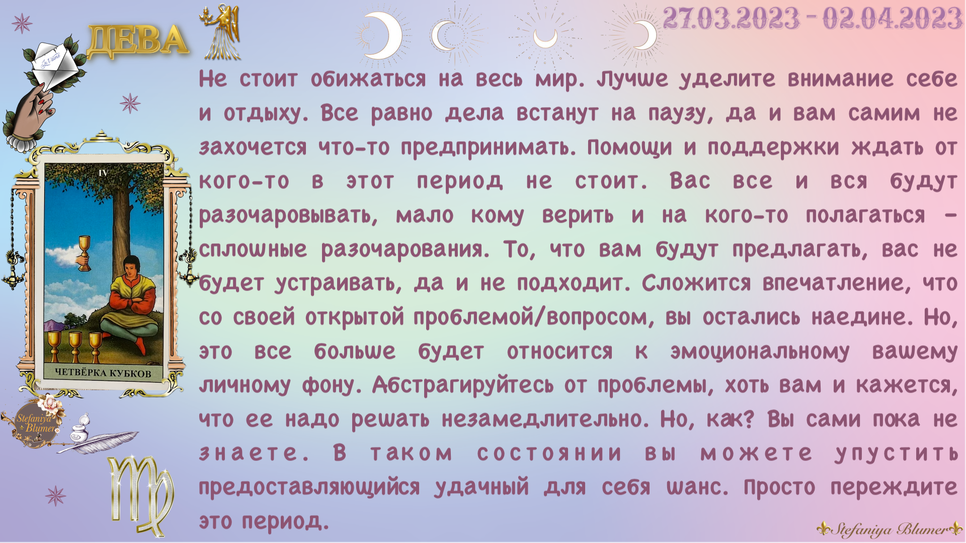 Гороскоп на завтра. Гороскоп для всех знаков зодиака.