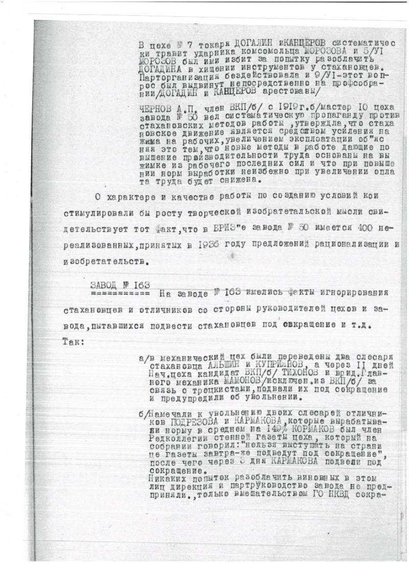 Архивные дела: НКВД о крестьянах и стахановцах документы, можно, совсем, только, очень, потом, всего, интересно, другое, больше, нужно, нашей, разве, сколько, одного, документов, много, людей, колхозников, города