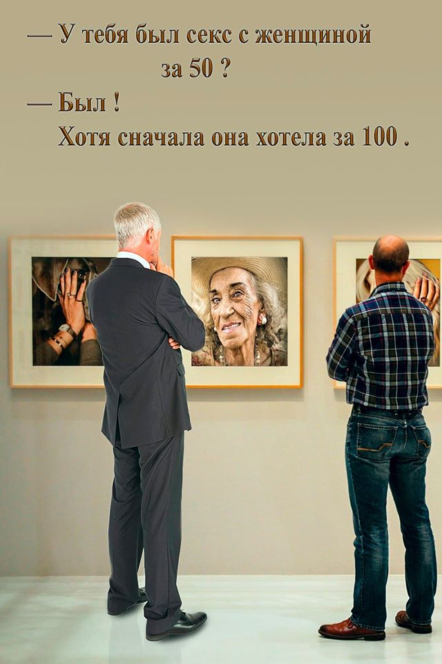 — Розочка, а шо вы делаете сегодня вечером? Только не подумайте ничего такого...