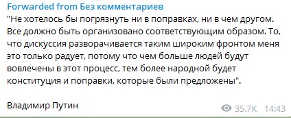 Что точно изменится в Конституции