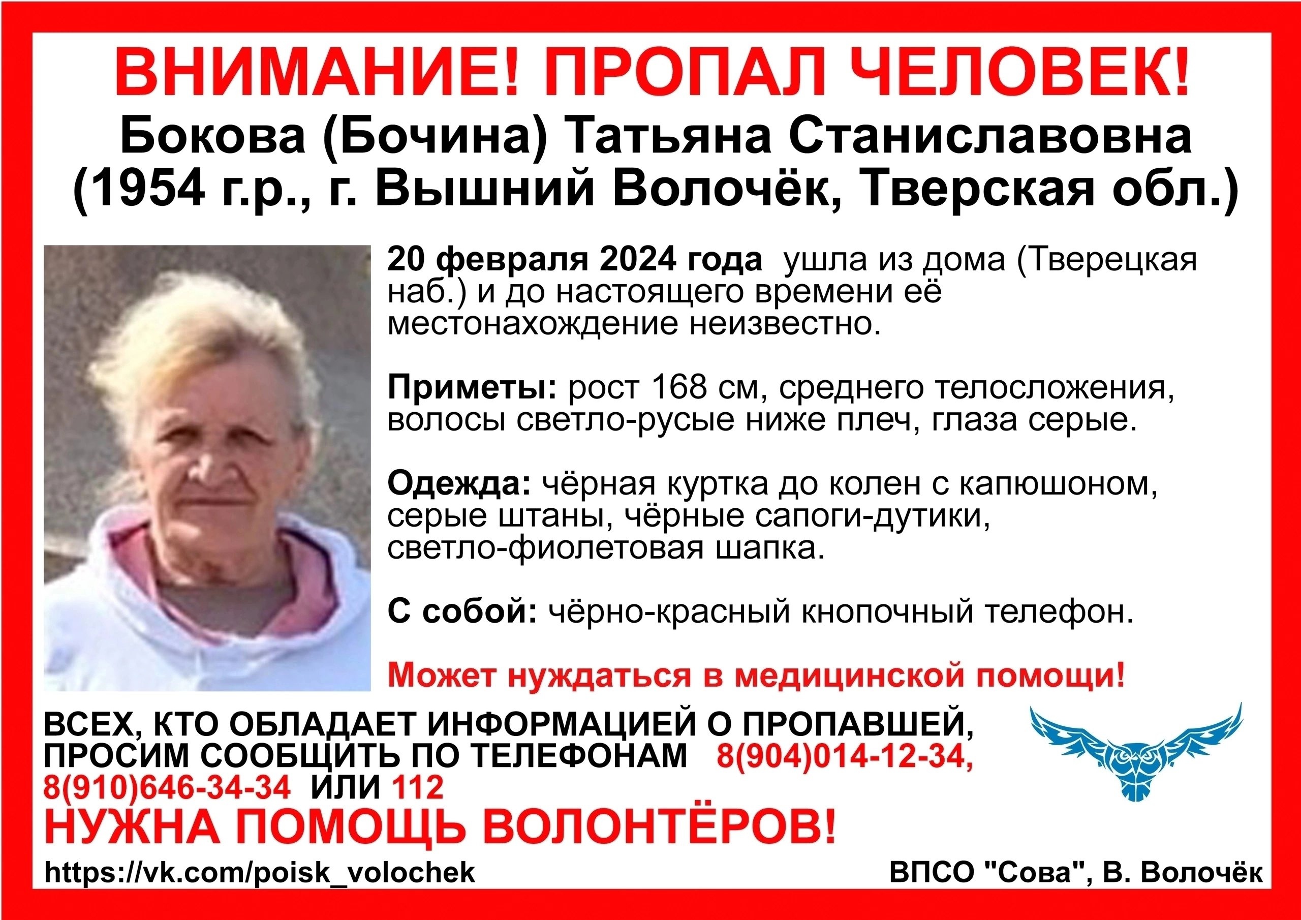 В Тверской области пропала пенсионерка в серых штанах