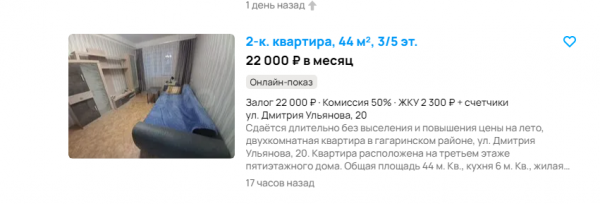Квартира за 22 тыс. руб. в месяц