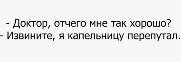 Одна блондинка жалуется другой:- Представляешь, я узнала, что мой муж мне изменяет!... весёлые