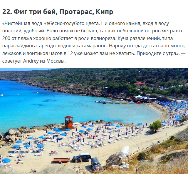 Лучшие пляжи мира по мнению путешественников и туристов  