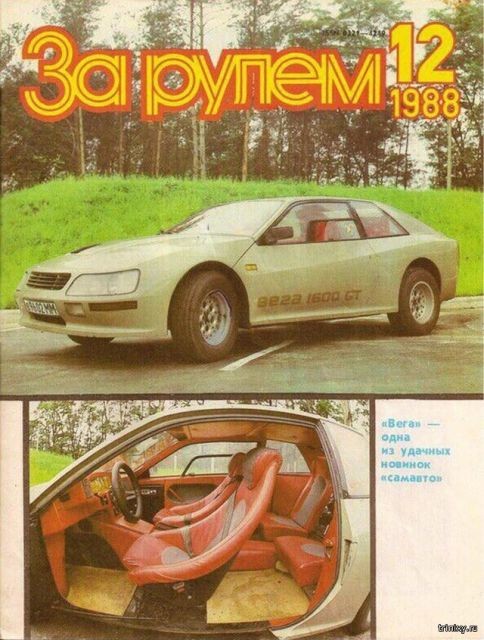 Необычный самодельный автомобиль "Вега-1600GT" из 1980-х Вега-1600GT, СССР, авто, своими руками