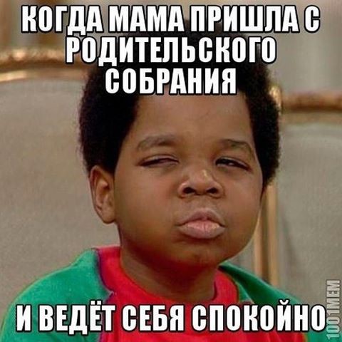 Открытки поздравлением, родительское собрание картинки прикольные