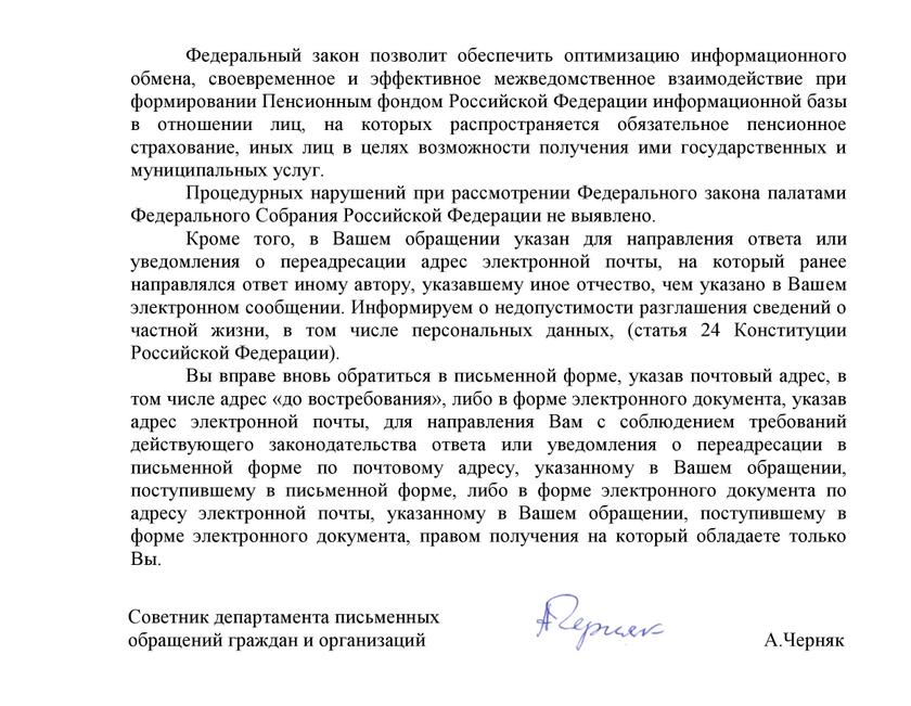 Обратная связь от цифровизаторов: власти притормозили внедрение «цифрового профиля» россия