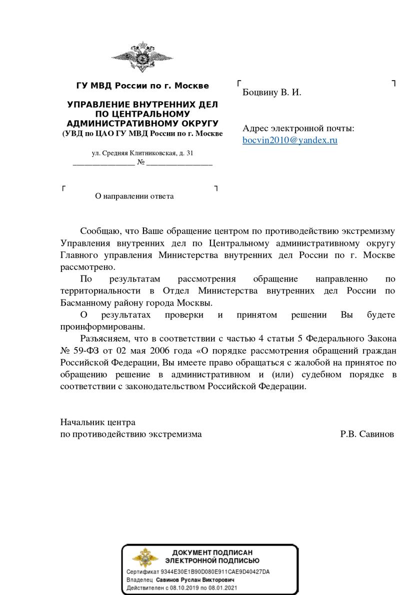 Сванидзе «попал»: Путин заговорил об ответственности за отрицание геноцида жителей СССР колонна,россия