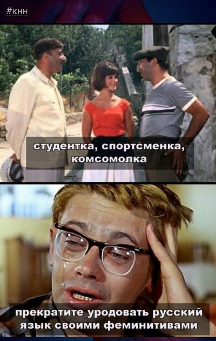 Studentki meme. Спортсменка комсомолка. Студентка комсомолка спортсменка. Шурик мемы. Мем спортсменка комсомолка.