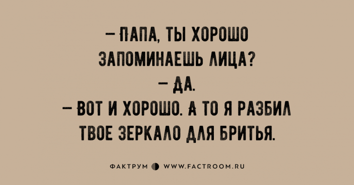 Убойные шуточки и анекдоты, которые вызовут у вас приступ громкого смеха