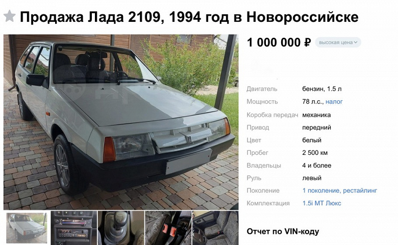 Экспортный ВАЗ-2109 с аутентичной кассетной магнитолой Sony без пробега появился в продаже