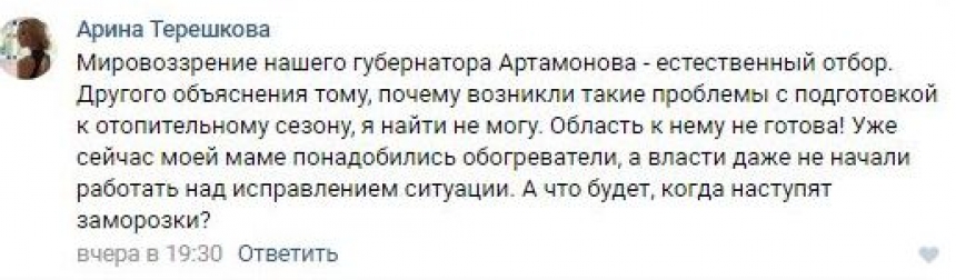 Мерзлота Калужской области: кого отправить «в топку»?