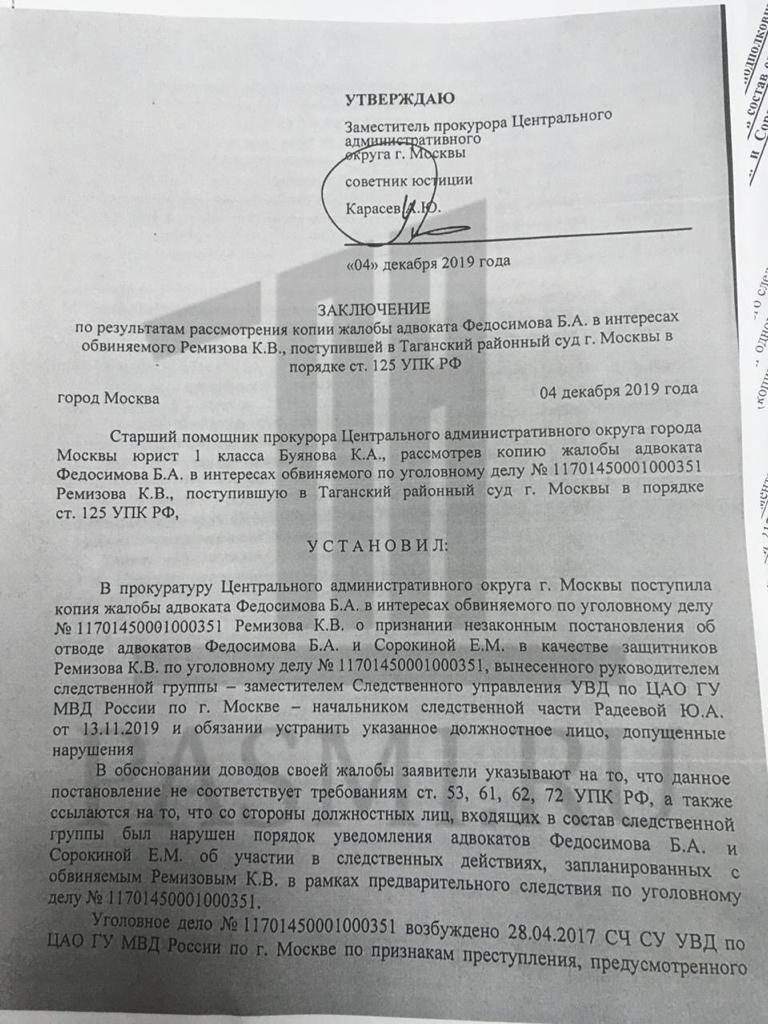 Суд уличил в беззаконии московских подчиненных Колокольцева и Чайки россия