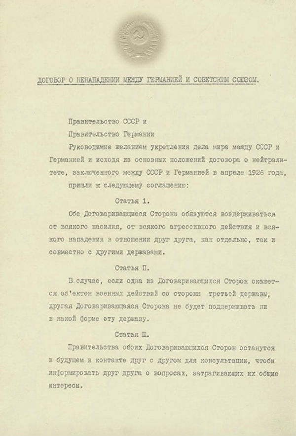 Секретный договор СССР и Третьего Рейха: раскрыты детали тайного документа вторая мировая война,гитлер,договор,история,пакт,Пространство