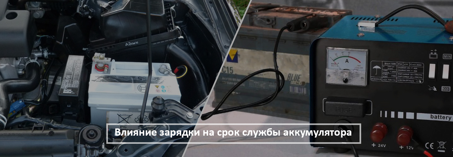 Как правильно заряжать автомобильный аккумулятор автомобили,машины,советы