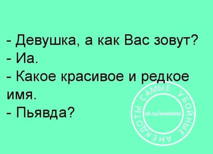 Если ты высокая, стройная, голубоглазая блондинка - не приходи на пляж. Дай шанс другим! Если ты высокая, стройная, голубоглазая блондинка - не приходи на пляж. Дай шанс другим! анекдоты,веселые картинки,приколы,юмор