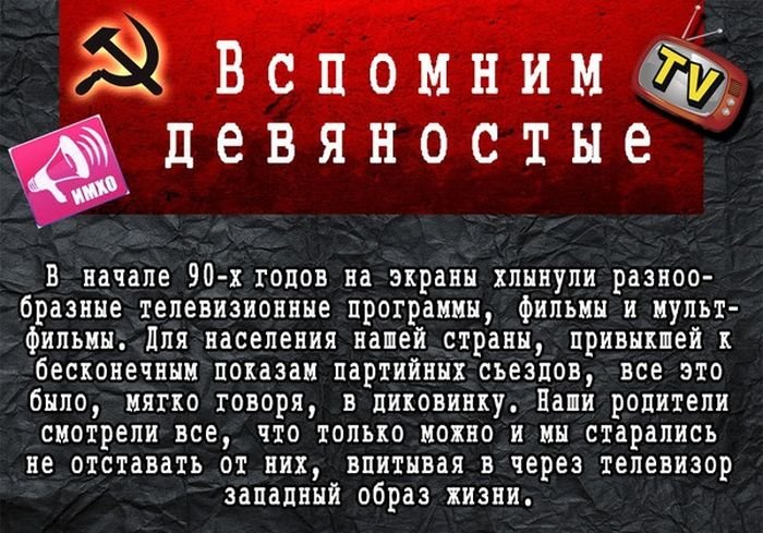 Про 90 года. Цитаты из 90-х годов. Фразы про 90-е годы. Цитаты про 90-е годы. Смешные фразы 90-х.