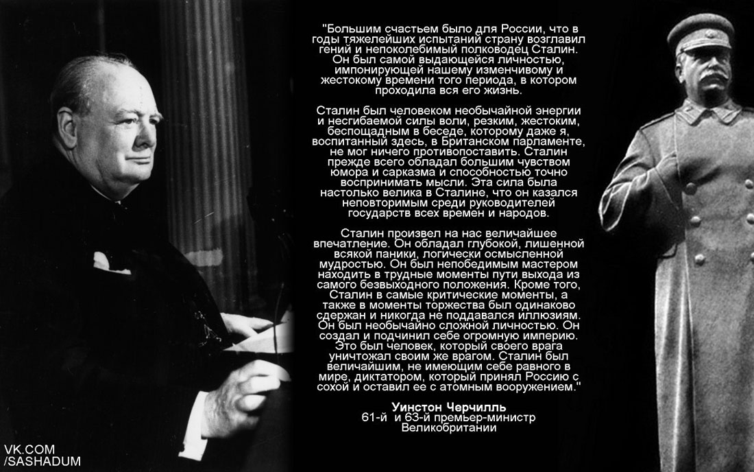 Картинки о сталине