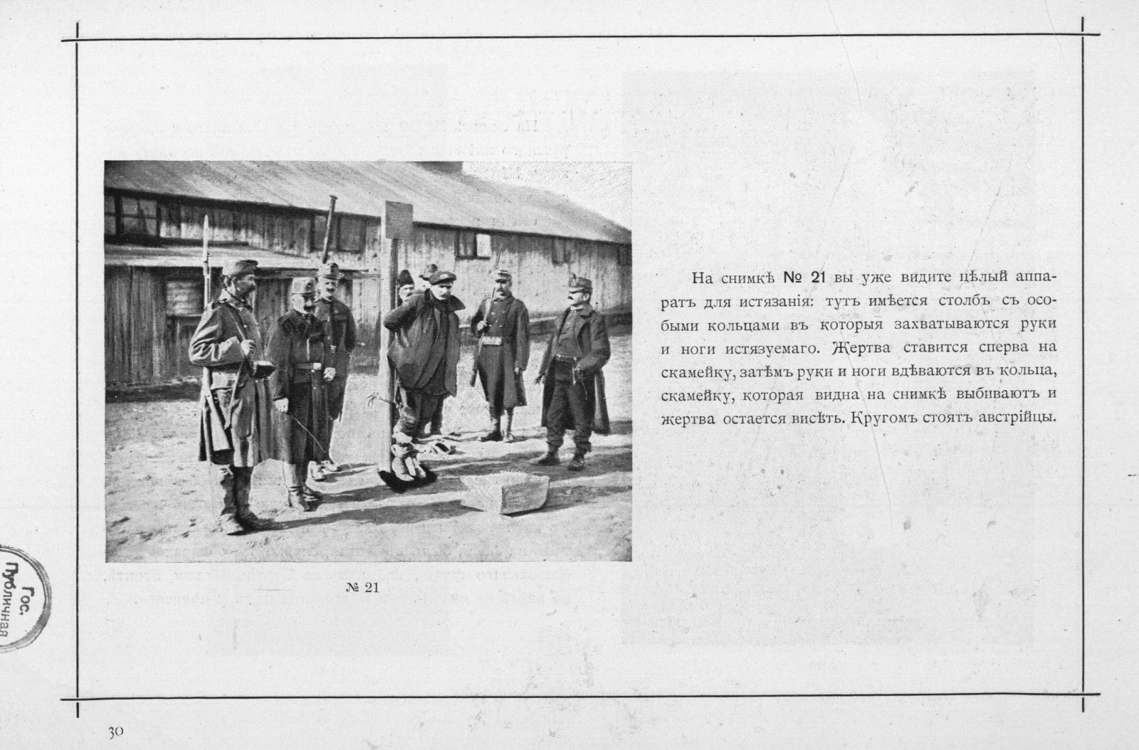 Исторические фотографии 1917го из жизни русских пленных в Германии и Австрии исторические фото