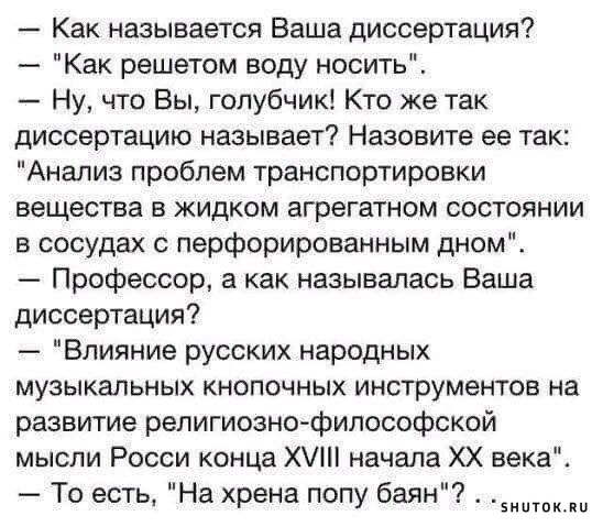 Больше всех виноват тот, кто прав не вовремя чтобы, русского, патриот, сразу, последних, Многоуважаемая, сударыня, разрешите, предложить, каталог, самых, Полезный, поступлений, торгового, соседка, сказала, можете, позволитьПользуясь, случаем, хотел