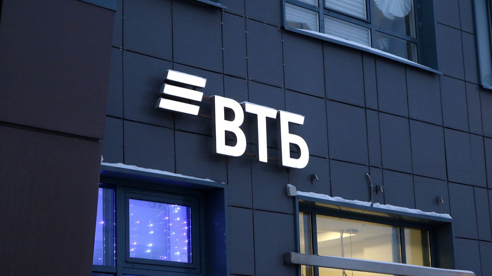 Втб Продажа Евро
