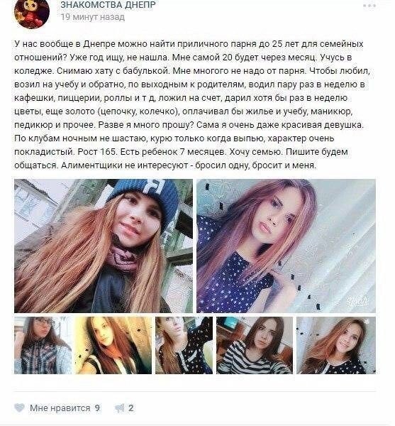 Странные и смешные анкеты девушек, ищущих принца Странные и смешные анкеты девушек, ищущих принца позитив,смешные картинки,юмор