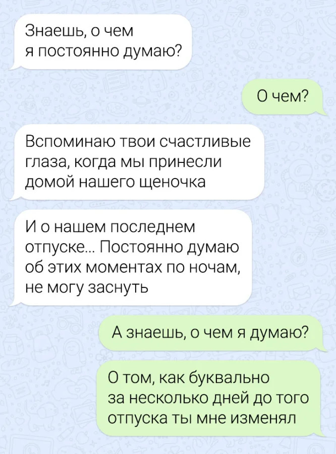 16 смешных смс — переписок между людьми в отношениях 16 смешных смс — переписок между людьми в отношениях