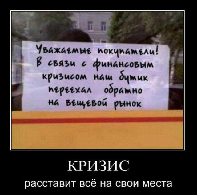 Никогда не откладывай на завтра то, что завтра сожрет инфляция! просто, Мальчик, Привези, Бабушка, семейное, дураки, Когда, трагедия, дурак, семьи, членов, ктолибо, спиртомКогда, сахар, Дрожжи, животное—, любимое, Какое, достаточно, выглядеть