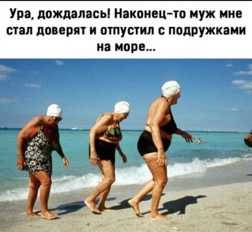 Веселые истории о нас . Лето, отпуск 