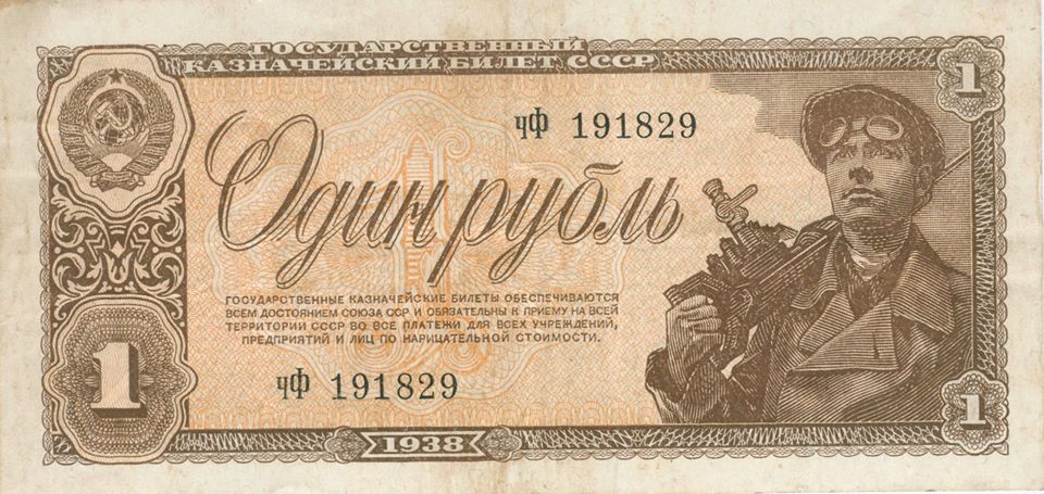 Как Сталин освободил рубль от доллара