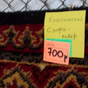 А помните, раньше, когда еще не было мобильных телефонов, люди как-то умудрялись заранее договариваться о встречах. И даже встречались! выхухоль, выхухоли, долго, больше, мостик, через, домой, чтото, делать, работу, смотрю, длинную, какой, Сегодня, магазин, примерно, Дальше, просто, очень, полуприсяде