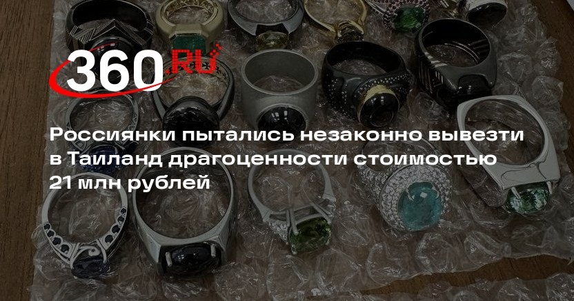Таможенники в Шереметьеве пресекли контрабанду драгоценностей на 21 млн рублей