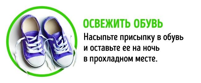 Способы применения детской присыпки, о которых вы не догадывались