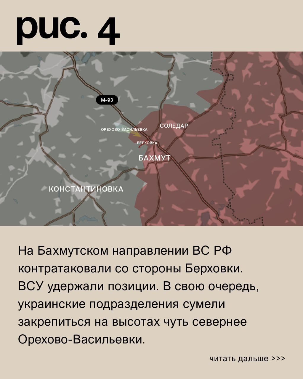 ДОНБАССКИЙ ФРОНТ: НАСТУПЛЕНИЕ ВС РФ НА КУПЯНСК И ТЯЖЁЛЫЕ БОИ ПОД АРТЁМОВСКОМ ДОНБАССКИЙ ФРОНТ: НАСТУПЛЕНИЕ ВС РФ НА КУПЯНСК И ТЯЖЁЛЫЕ БОИ ПОД АРТЁМОВСКОМ новости