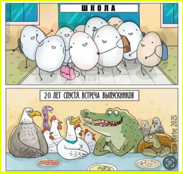 Поздний утренний юморок 