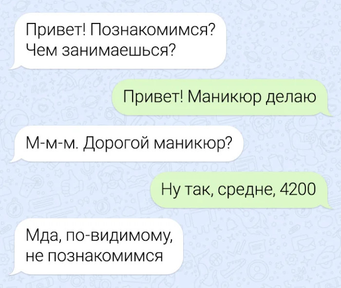 16 смешных смс — переписок между людьми в отношениях 16 смешных смс — переписок между людьми в отношениях