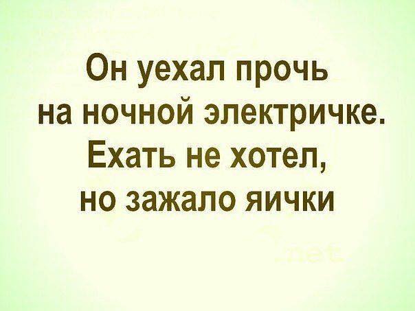 ПЕСНЯ ОН УЕХАЛ ПРОЧЬ НА НОЧНОЙ ЭЛЕКТРИЧКЕ СКАЧАТЬ БЕСПЛАТНО ПЕСНЯ ОН УЕХАЛ ПРОЧЬ НА НОЧНОЙ ЭЛЕКТРИЧКЕ СКАЧАТЬ БЕСПЛАТНО