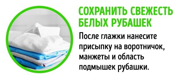 Способы применения детской присыпки, о которых вы не догадывались