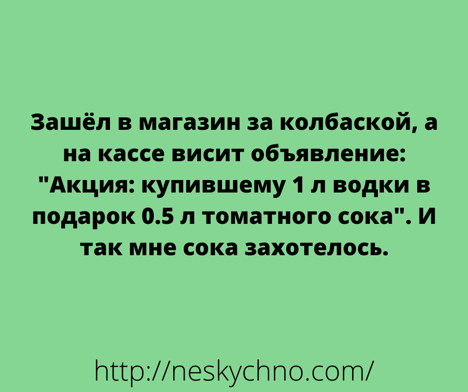 Убойный юмор на славу 