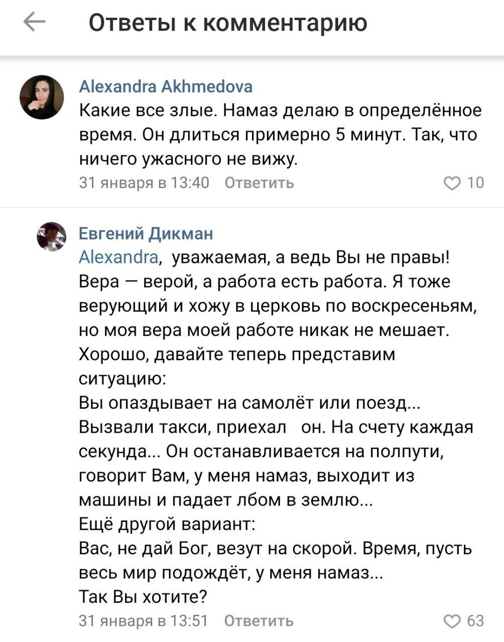 «В столице жизнь бьет ключом»: Среднеазиатский водитель остановил автобус и решил, что весь мир его Среднеазиатский, народ, цифры, фашист, значит, согласен, порядки, сейчас, Москве, объясняют, комментариях, многонационалы, негодует, понятное, пробкаРусский, водитель, образовалась, быстро, очень, этого