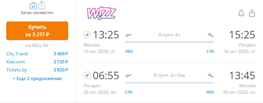 В Лондон