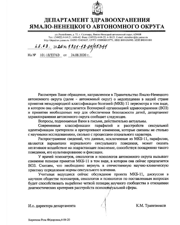 УРОК КОСТРОМЫ НИЧЕМУ НЕ УЧИТ: ВОЗ ХОЧЕТ ЛЕГАЛИЗОВАТЬ ПЕДОФИЛИЮ В РОССИИ? УРОК КОСТРОМЫ НИЧЕМУ НЕ УЧИТ: ВОЗ ХОЧЕТ ЛЕГАЛИЗОВАТЬ ПЕДОФИЛИЮ В РОССИИ? расследование,россия